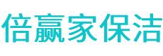 莆田保洁公司